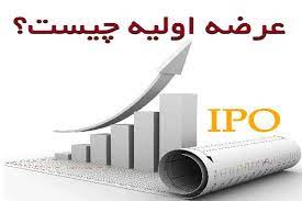 دریافت اطلاعات عرضه‌های اولیه بورس از سایت ipo