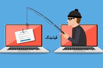 فروشگاه ارزان سرای تلگرامی عامل کلاهبرداری فیشینگ