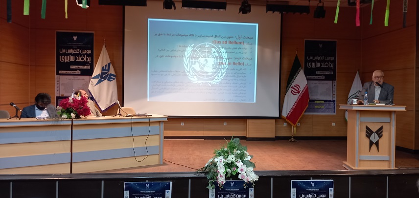 برگزاری سومین کنفرانس ملی پدافند سایبری در مراغه