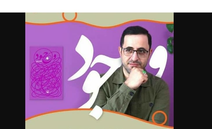 عرضه مجموعه شعر جدید فاضل نظری در سی و سومین نمایشگاه بین المللی کتاب تهران