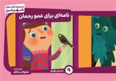 مهر تأیید وزارت آموزش و پرورش بر دو کتاب حوزه فرهنگ شهروندی