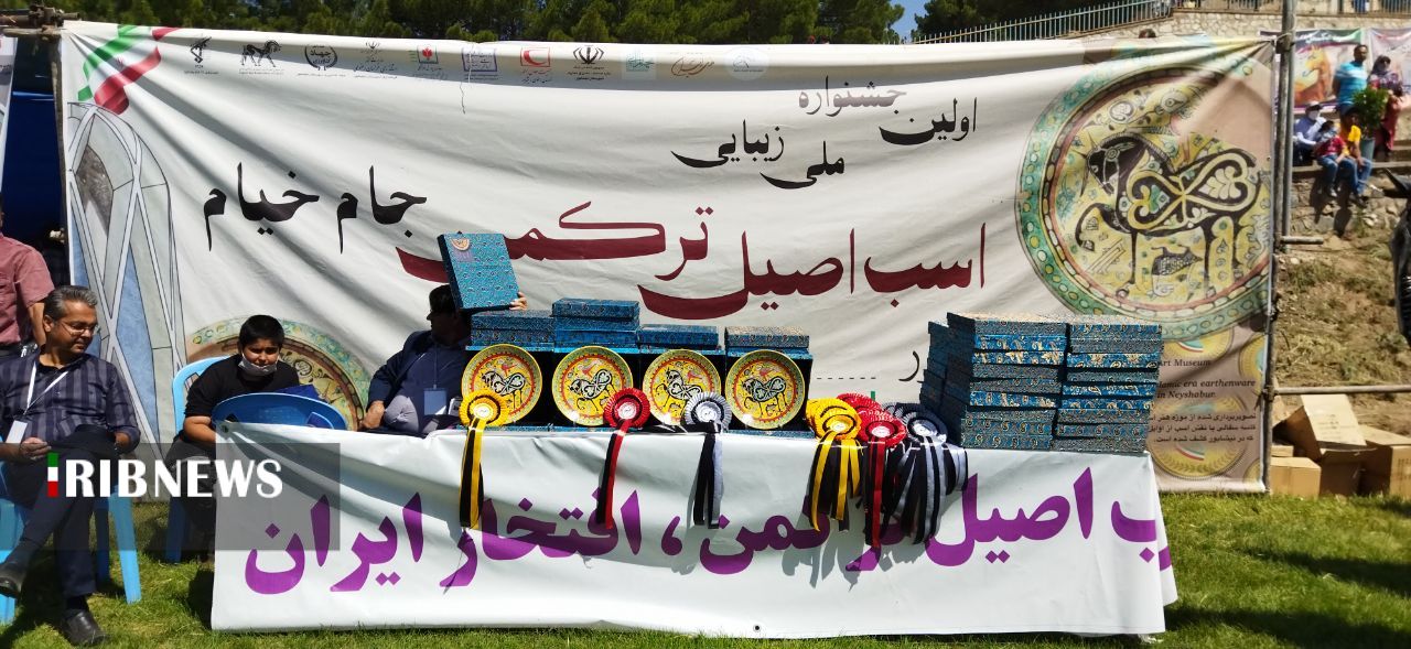 برگزاری اولین جشنواره ملی زیبایی اسب اصیل ترکمن در نیشابور