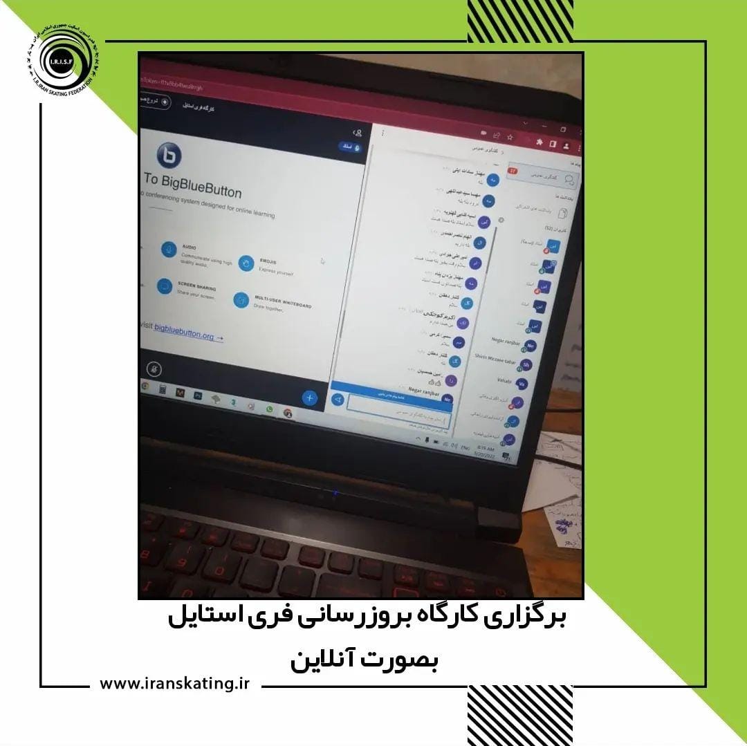حضور در کارگاه بازآموزی قوانین داوری اسکیت