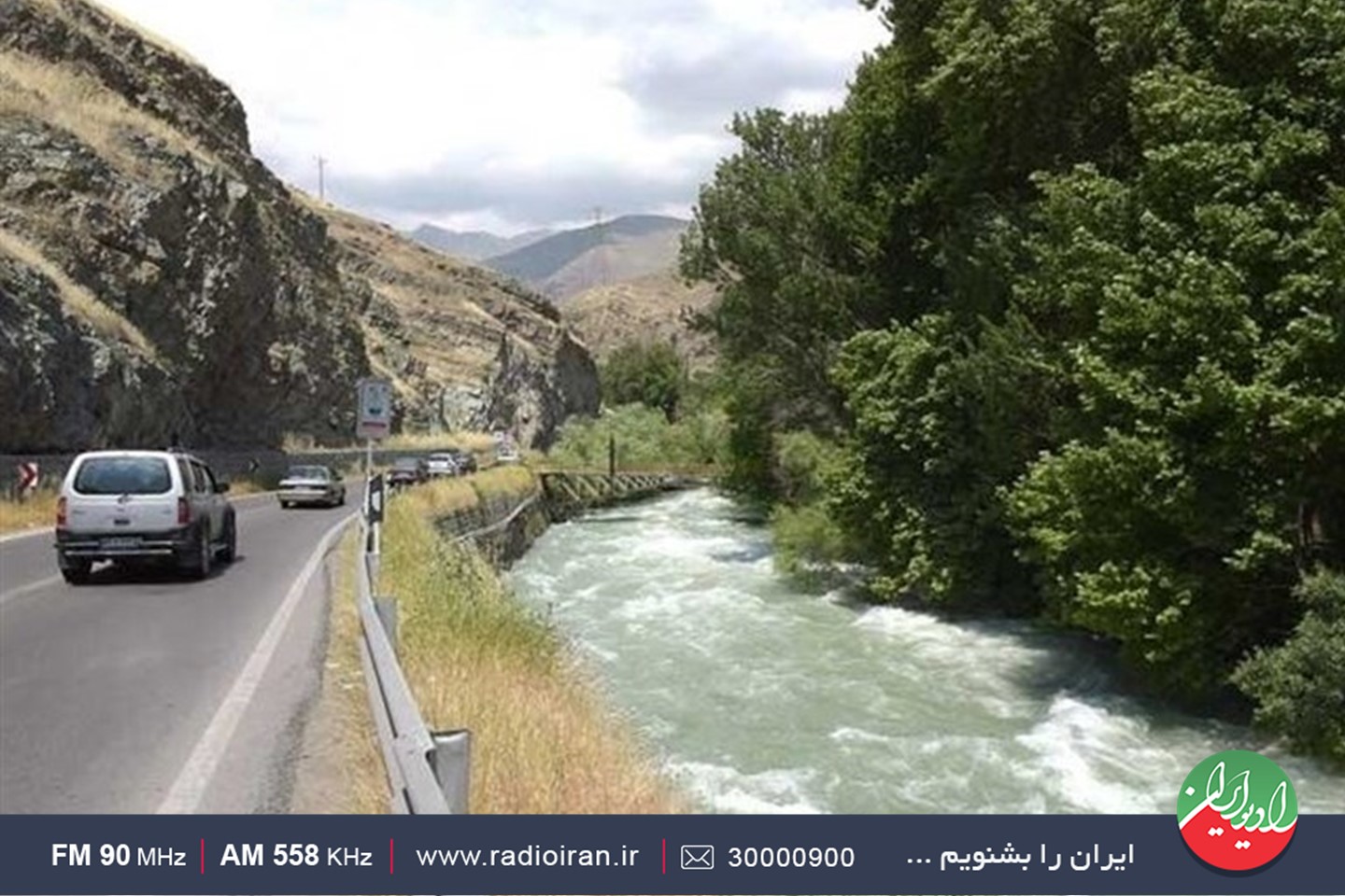 آزادسازی حریم رودخانه‌های کشور سوژه «ایران امروز»