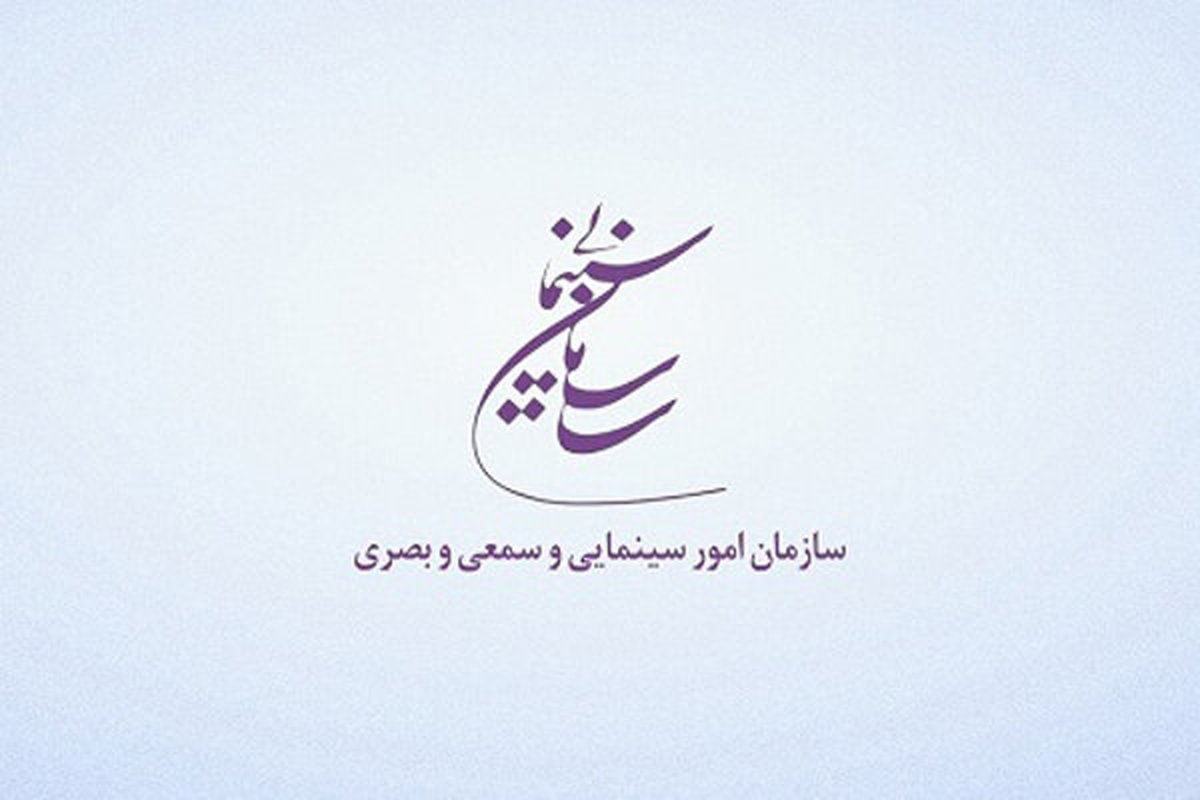 پیگیری سازمان سینمایی برای رفع مشکل رضا رویگری