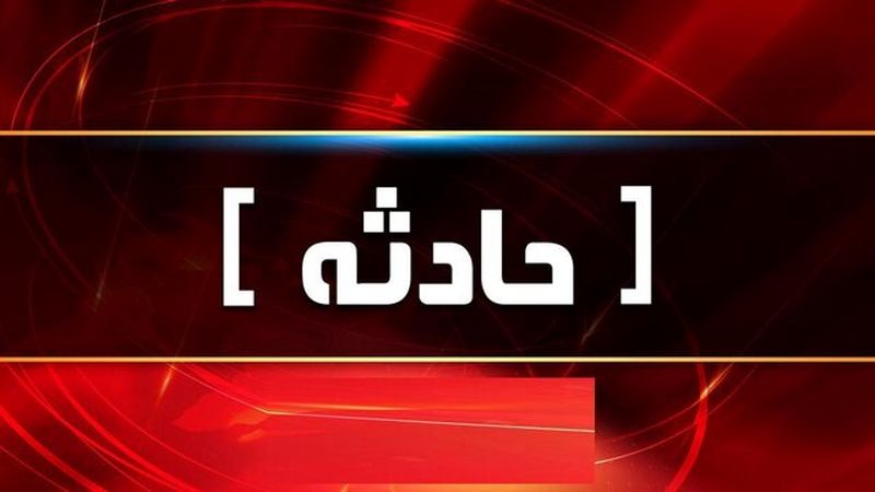 حادثه انتشار گاز ناشناخته در دبستان رهنما اهواز