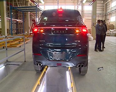 خط تولید خودروی سواری «لاماری» در خمین