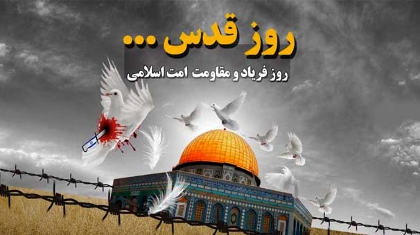 روز قدس جلوه اتحاد مسلمین و اوج تقابل حق و باطل است