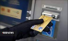 سارق کارت‌های بانکی در نهاوند به دام پلیس افتاد