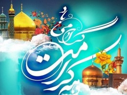 اجرای ده ها برنامه های فرهنگی، هنری و قرآنی در دهه کرامت در خراسان جنوبی