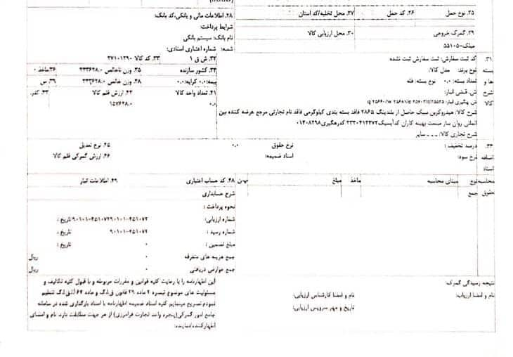 محموله صادراتی به افغانستان بنزین نبود