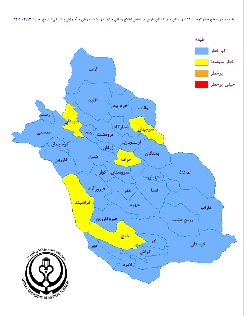اعلام آخرین وضعیت رنگ بندی کرونا در فارس