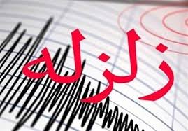 وقوع زلزله در حسینیه خوزستان