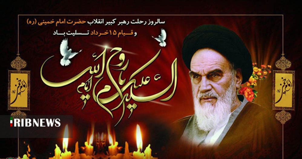 امام خمینی تجلی ساحت سیاسی اسلام بود