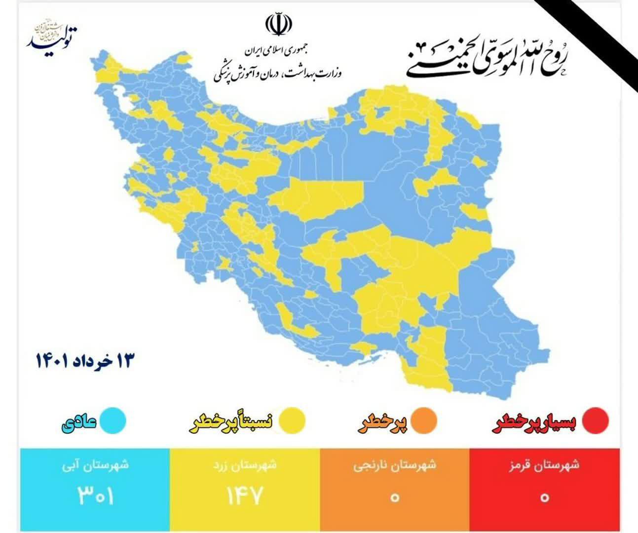 رنگ‌بندی جدید کرونایی؛ سه شهرستان قزوین در وضع آبی