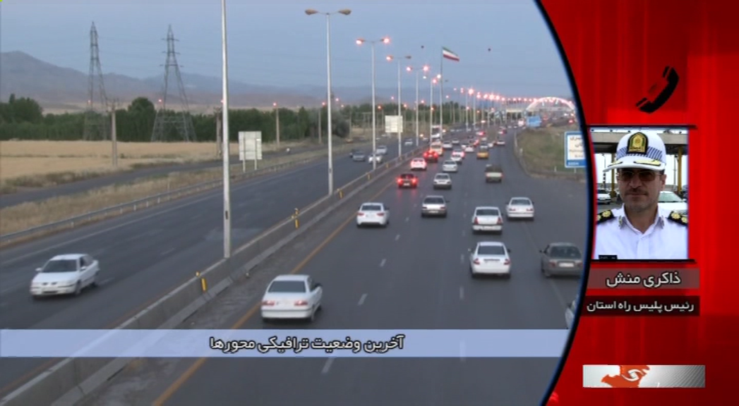 ترافیک پرحجم در محور‌های مواصلاتی استان قزوین