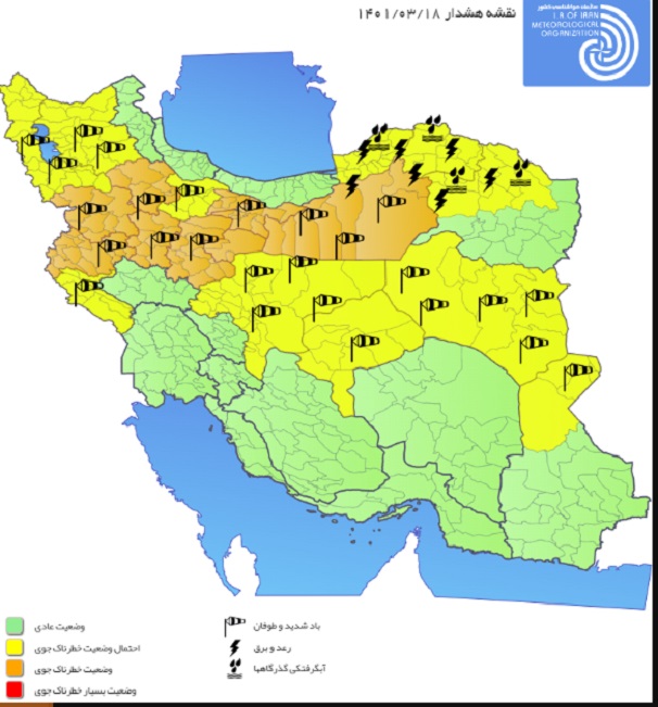 هشدار سطح نارنجی هواشناسی قم