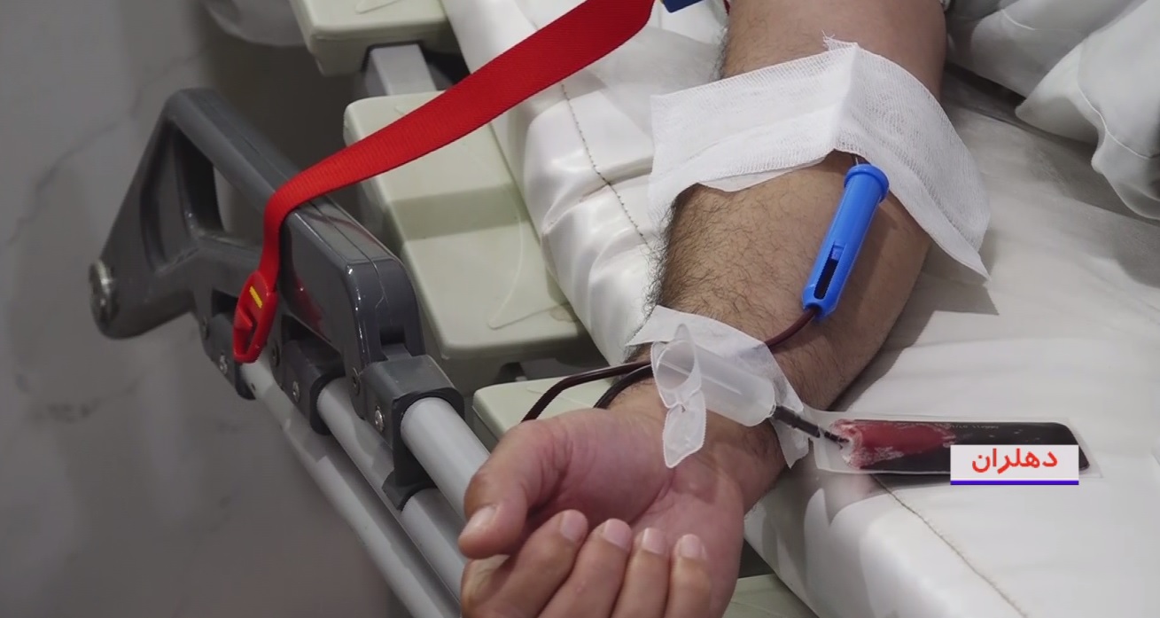 نبود پایگاه انتقال خون در شهرستان دهلران