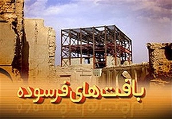 جذب بیش از  ۷۰ درصد از سهمیه تسهیلات بافت ناکارآمد شهری استان اصفهان