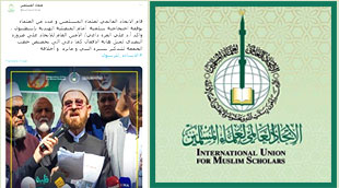 اتحادیه جهانی علمای مسلمان، اهانت به پیامبر اسلام را محکوم کرد
