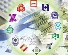 تغییر ساعت کاری بانک ها از فردا،۲۱ خرداد