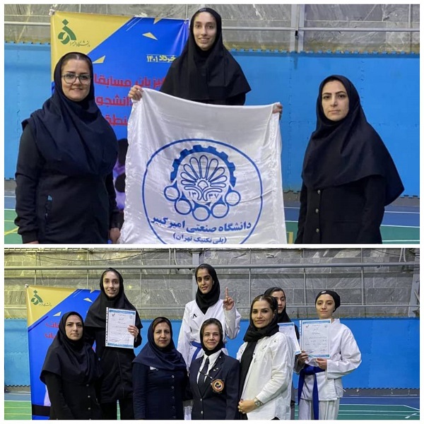 کسب مدال نقره مسابقات کاراته دختران منطقه یک دانشگاه‌های کشور