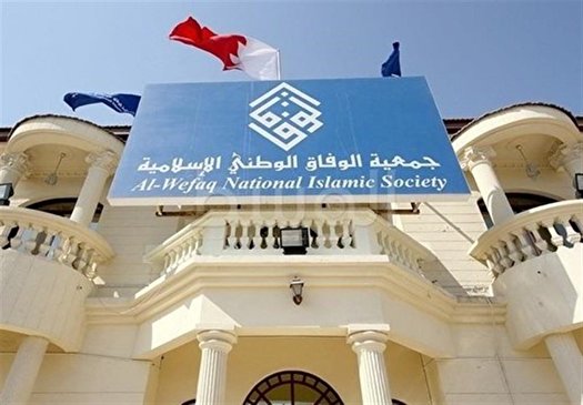 تاکید الوفاق بحرین بر ضرورت گفت‌وگوی میان حکومت و معارضان