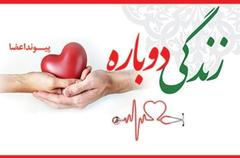 اهدای عضو جانباز دفاع مقدس در زنجان