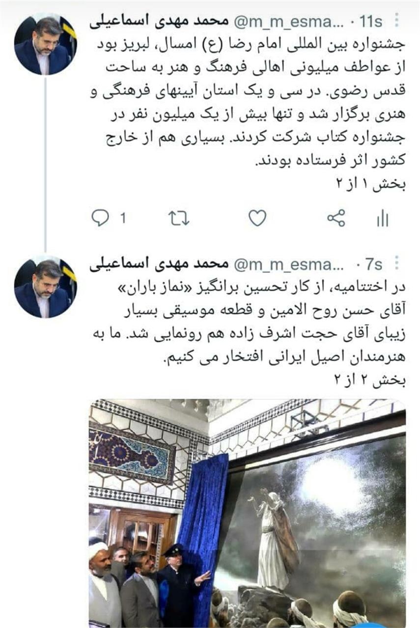 وزیر ارشاد؛ ما به هنرمندان اصیل ایرانی افتخار می‌کنیم