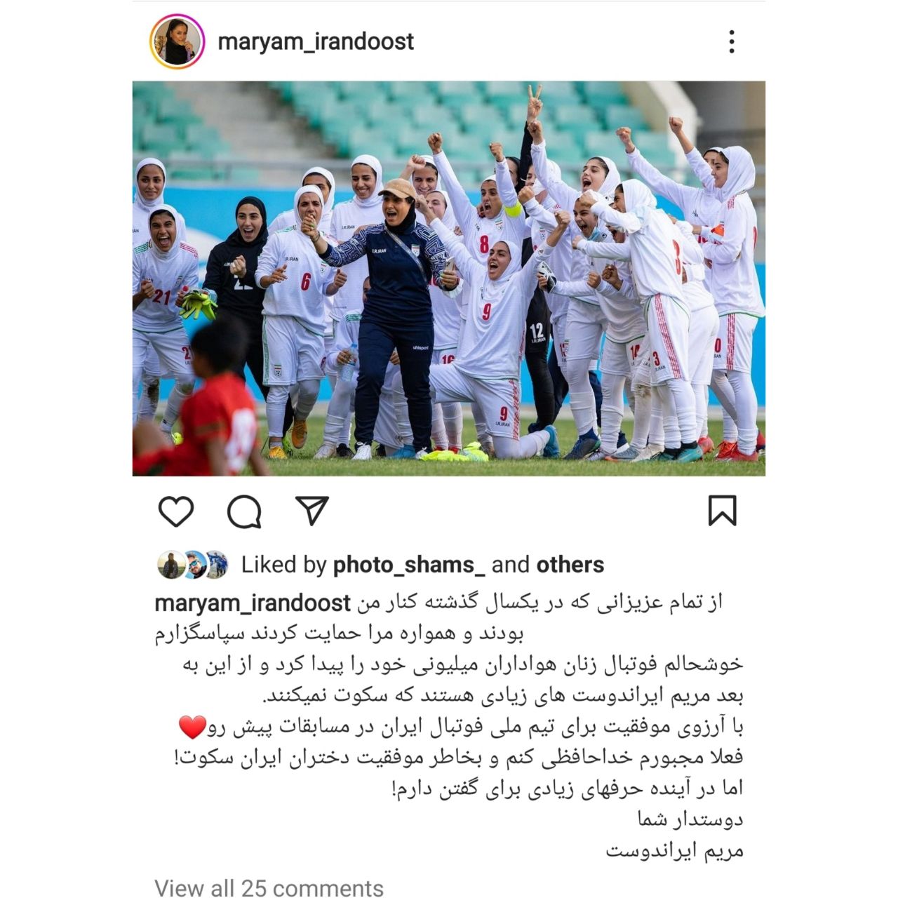 خداحافظی ایراندوست با تیم ملی فوتبال بانوان