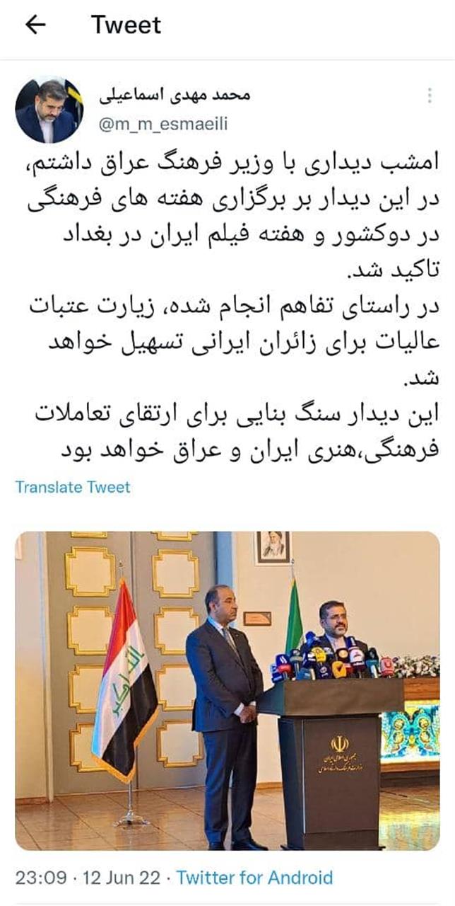 دیدار با وزیر فرهنگ عراق سنگ بنایی برای ارتقای تعاملات فرهنگی ایران و عراق خواهد بود