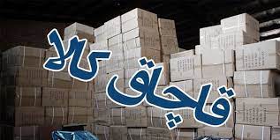توقیف محموله کالای قاچاق در بندر ماهشهر