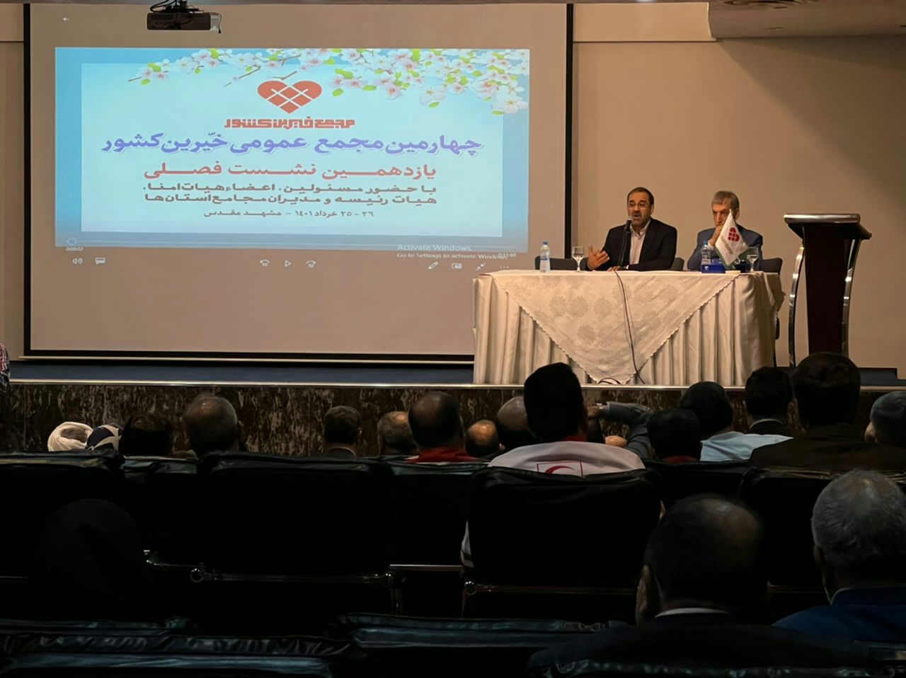 برگزاری چهارمین مجمع عمومی خیرین کشور در مشهد