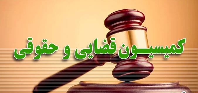 بررسی و رفع ایرادات شورای نگهبان به طرح اصلاح قانون مهریه