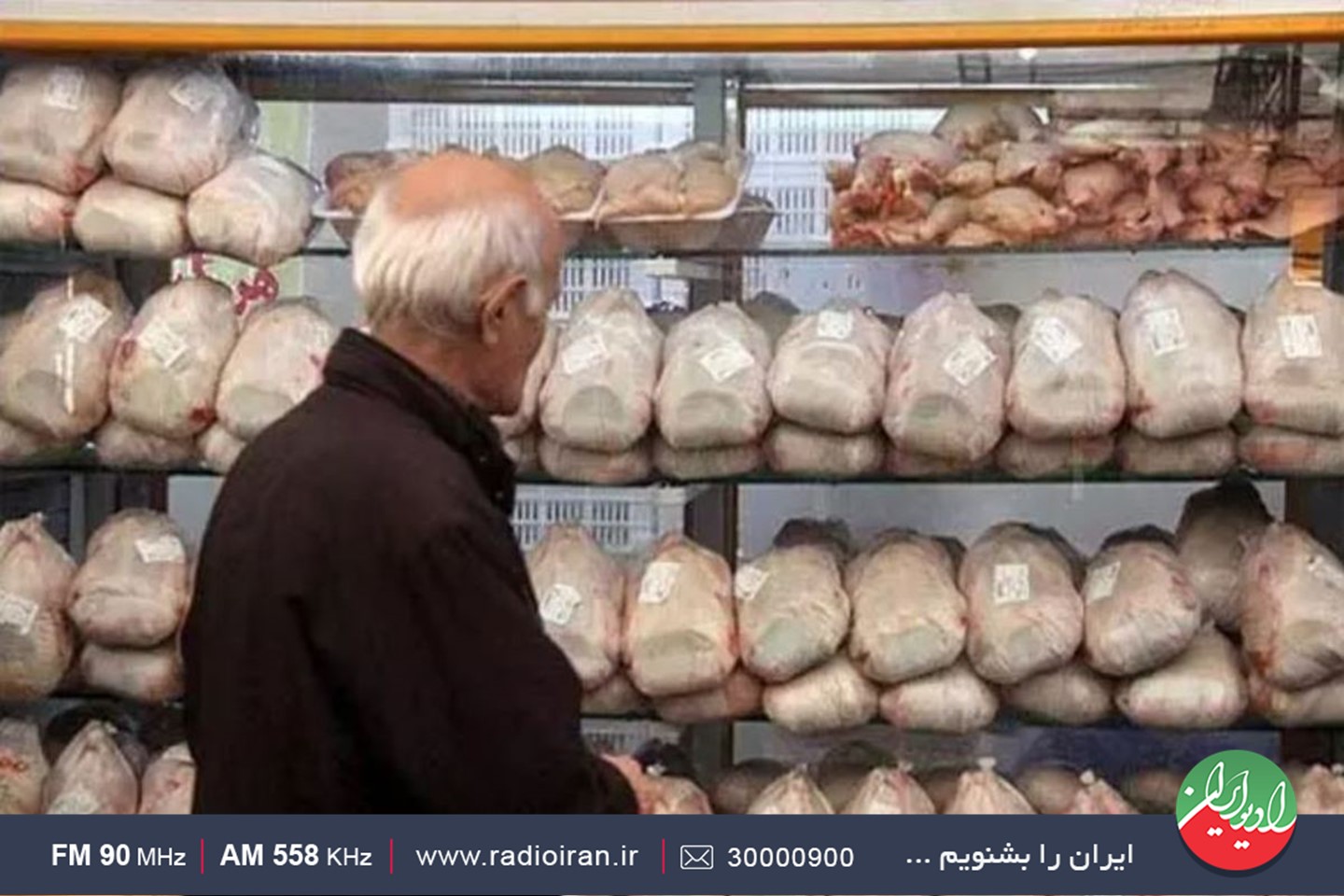 بررسی عرضه مرغ نیمایی در رادیو ایران