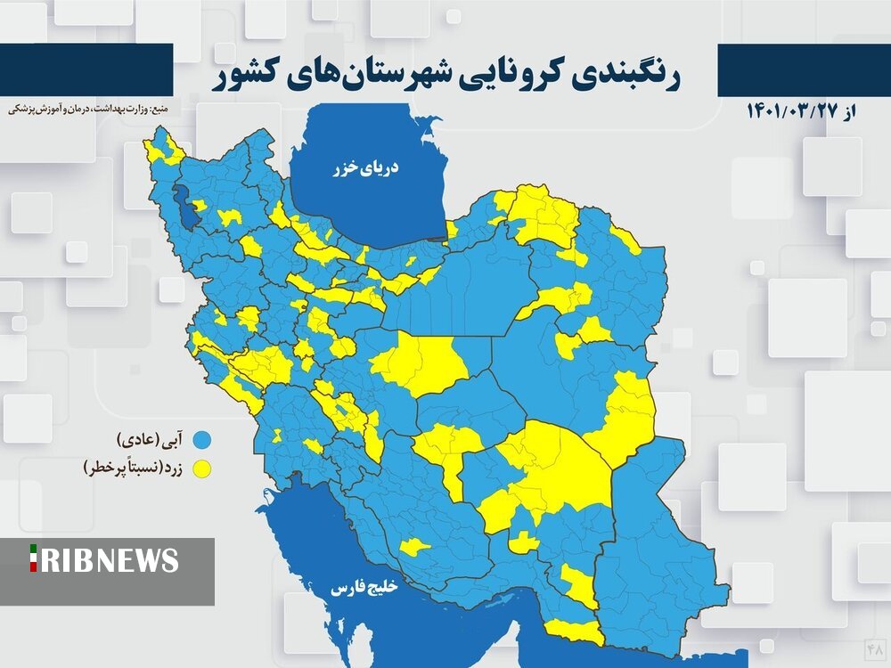 ۹ شهرستان استان همدان در وضعیت آبی کرونایی