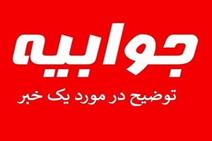 مرگ پزشک آبادانی ارتباطی به حادثه متروپل ندارد