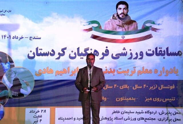 آغاز مسابقات ورزشی ویژه فرهنگیان در کردستان