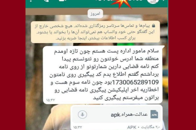 کلاهبرداری با هویت جعلی مامور پست