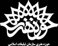 برگزاری سه نشست فرهنگی امروز در حوزه هنری انقلاب اسلامی