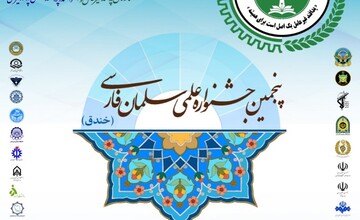 نهادینه سازی الگوی پدافند غیر عامل در کشور