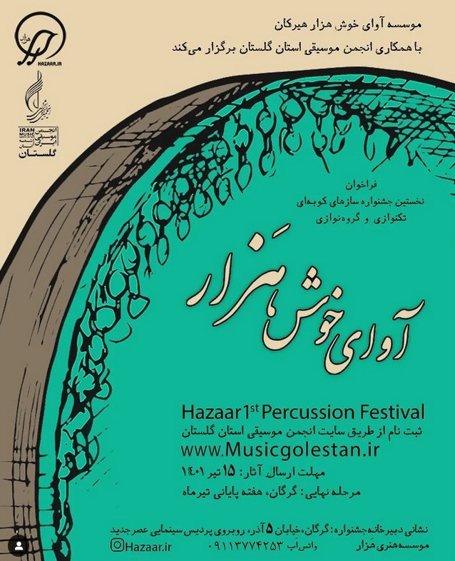 نخستین جشنواره ملی ساز‌های کوبه‌ای در گلستان