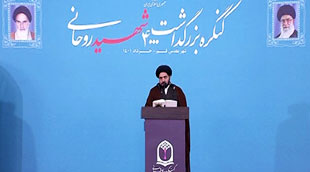 کنگره بزرگداشت ۴ هزار شهید روحانی در قم آغاز به کار کرد