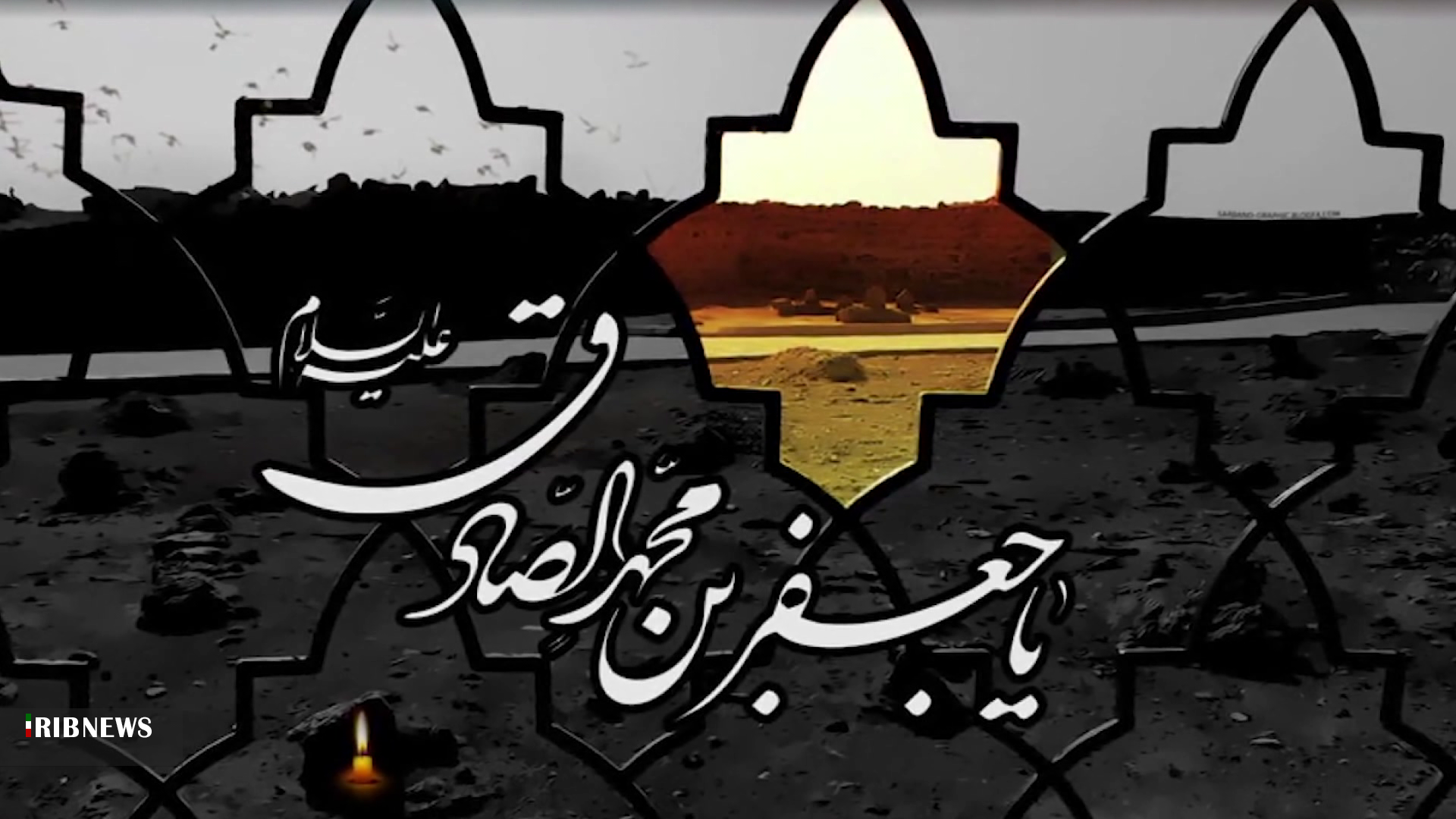 ۲۵ شوال سالروز شهادت امام جعفر صادق(ع)