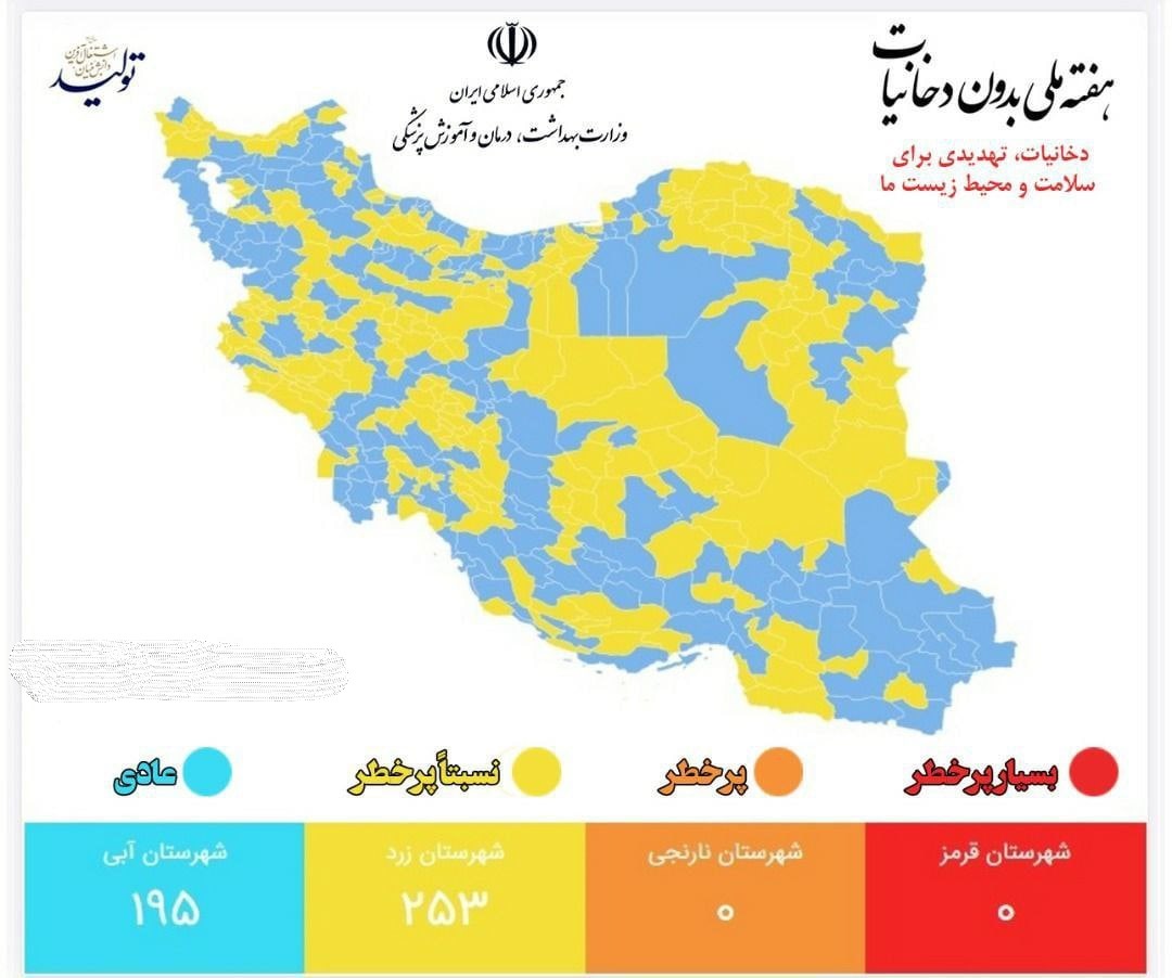 ثبات در وضعیت کرونایی استان سمنان