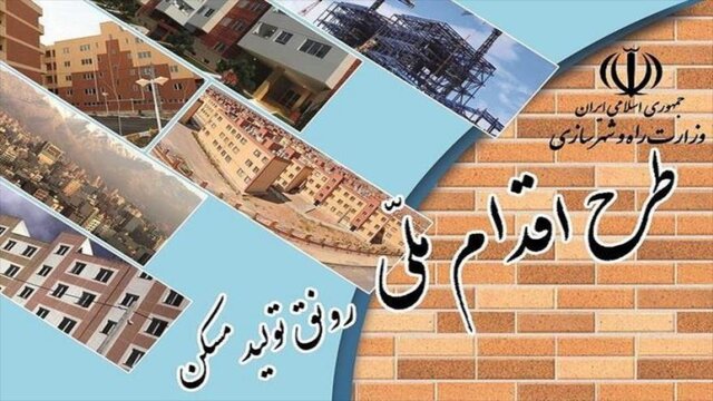 تعیین‌تکلیف ۳۹۸ متقاضی طرح مسکن ملی در نهاوند