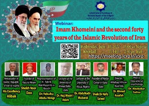 نشست «امام خمینی (ره) و چهل ساله دوم انقلاب اسلامی ایران» برگزار می‌شود