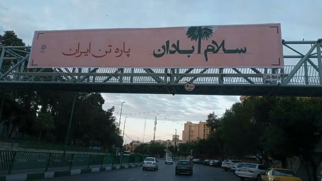 مدیر عامل سازمان زیباسازی شهر تهران: نمادهای عزا در شهر در سوگ جانباختگان حادثه متروپل آبادان