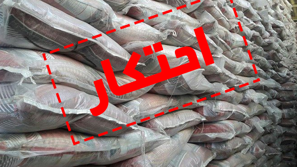 كشف 11 تن برنج ایرانی احتکار شده در سراب