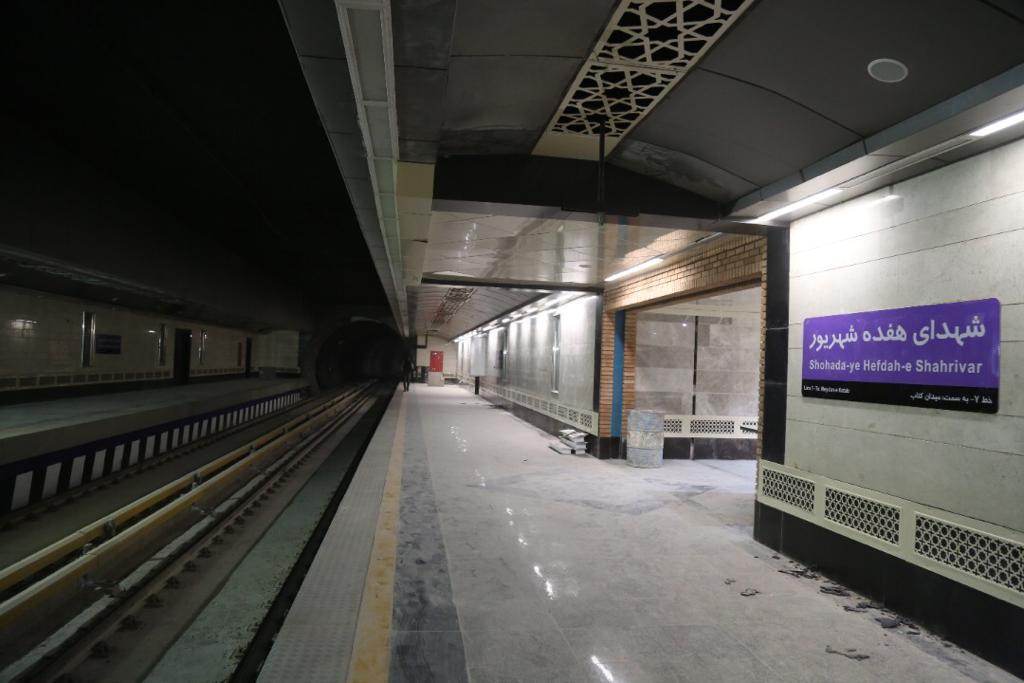 صد و چهل و سومین ایستگاه شبکه مترو تهران آماده افتتاح